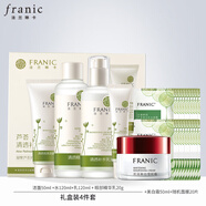 法蘭琳卡補水護膚套裝補水保濕控油洗面奶水乳霜化妝品套裝女 潔+水+乳+精華+美白霜+面膜20片