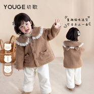 幼歌（YOUGE）嬰幼兒蕾絲花邊翻領(lǐng)外衣立體小耳朵加絨柔暖毛絨外套潮 咖色 100 cm