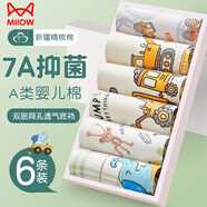 貓人男童內(nèi)褲兒童純棉平角短褲全棉100%不夾pp中大童男孩四角寶寶底褲 9067+9080+9081 【抗菌純棉】- 6條 150 建議 3XL碼 60-69斤