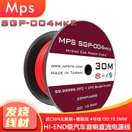 MPSSGP進(jìn)口電源線(xiàn)SGP-004mk2無(wú)氧銅鍍銀發(fā)燒汽車(chē)音響電瓶直流4號電源線(xiàn) 0.5米/件，多拍不剪斷
