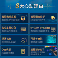 三星（SAMSUNG）55英寸 超薄機身 4K超高清 32G大內存  人工智能語(yǔ)音網(wǎng)絡(luò ) 液晶平板電視機