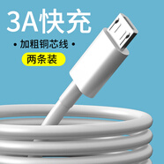 匯智博安卓數據線(xiàn)快充帶充電頭USB老式接口micro適用vivo華為oppo小米紅米手機充電器車(chē)載通用老款充電線(xiàn) 兩條裝白色【安卓Micro接口】快充 1.5米