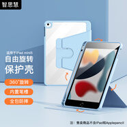 智思慧 適用Apple iPad mini第五/四代保護套7.9英寸 蘋(píng)果平板mini5/4旋轉支撐透明殼硅膠全包皮套 藍色