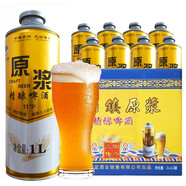貴州茅臺鎮(zhèn)原漿精釀啤酒11°P麥芽釀制黃啤桶裝九洲傳奇原漿小麥芽渾濁型全麥國產(chǎn)易拉罐啤酒 1Lx12瓶整箱