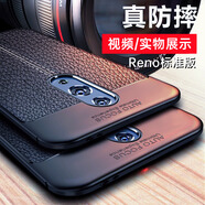 bova 適用OPPO Reno手機殼磨砂防滑防指紋潮殼Reno標準版全包邊防摔硅膠軟殼手機套男款散熱后蓋保護殼 6.4英寸OPPO Reno標準版黑色皮紋軟殼