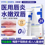 沃朗森唇炎專用潤唇膏兒童慢性嘴唇干裂醫(yī)用級脫皮保濕滋潤發(fā)炎修復(fù)口角
