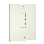 哥特式建筑與經(jīng)院哲學
