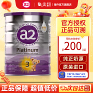 a2奶粉澳洲Platinum紫白金版婴幼儿配方牛奶粉新西兰原装进口 3段 900g/罐 效期25.5