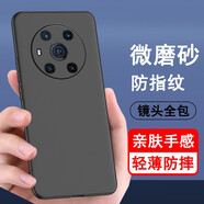 奧多金 榮耀Magic系列手機(jī)殼保護(hù)套 硅膠全包防摔超薄磨砂防滑黑色手機(jī)套保護(hù)殼 Magic3 (ELZ-AN00)