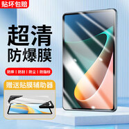 歡靖【神器貼膜】小米平板5/5Pro鋼化膜11/12.4英寸小米5pro平板保護(hù)膜全屏覆蓋小米5平板電腦貼膜 【防爆超清鉆石膜】單片+神器 小米平板5/5Pro【11英寸】