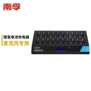 南孚5號(hào)充電電池專用充電器 20槽快充 不含充電電池 KTV無(wú)線麥克風(fēng)專用