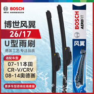 博世（BOSCH）雨刷器雨刮器風(fēng)翼U型26/17(07-11本田CR-V/CRV/08-14奧德賽)