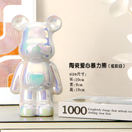 愛心暴力熊存錢罐喬遷生日禮物電視柜酒柜玄關(guān)擺件高溫陶瓷擺件 炫彩白愛心熊-18cm