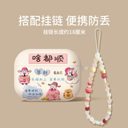 優(yōu)思頓airpods4保護套硅膠軟殼airpods pro二代殼2蘋(píng)果耳機殼高級感降噪ipods高級感三四外殼第三代airpo 【啥都順+掛鏈】磨砂軟殼-戴套支持無(wú)線(xiàn)充電盤(pán)充電 蘋(píng)果 AirPods 