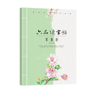六品堂小篆篆書字帖鋼筆臨摹練習(xí)古詩詞女生古風(fēng)成人字貼硬筆書法練字本帖男生霸氣成年初學(xué)者練字神器入門