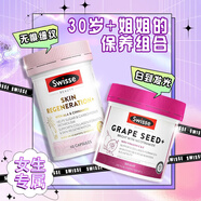 swisse美白丸葡萄籽煙酰胺精華片淡斑美白內調褪黑全身維生素ce美容養顏 【抗糖煥膚】煙酰胺葡萄籽300片+抗糖丸60粒