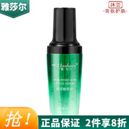 雅莎爾（yashaer）面部精華原液精華液男女護膚品保濕補水面部護膚品 【真品保障】 雅莎爾 玻尿酸原液100ml