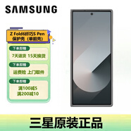 三星（SAMSUNG）Galaxy Z Fold6手機(jī)殼原裝纖巧S Pen保護(hù)殼手機(jī)套后殼二手99新 灰色-(單前殼)