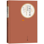 萬延元年的Football/名著名譯叢書