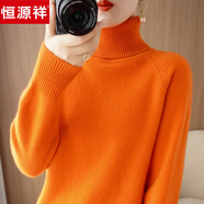 恒源祥秋冬高領(lǐng)羊毛衫女加厚毛衣女新款寬松針織套頭羊毛打底衫女 橙 S