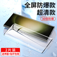 [秒解鎖]適用三星s23ultra手機膜三星s22ultra鋼化膜note20ultra 弧邊鋼化膜超清2片鉆石級防 三星GalaxyS23Ultra
