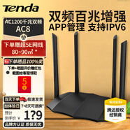騰達（Tenda） 路由器AC1200M千百兆無(wú)線(xiàn)5G雙頻智能路由中小戶(hù)型家用WiFi高速穿墻王提網(wǎng) 1200M 11ac 雙頻全千兆8