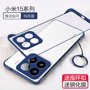 特七 適用小米17Pro/max手機殼小米15/pro無(wú)邊框ultra保護套超薄硅膠半包殼磨砂透明防摔男女散熱網(wǎng)紅 小米15【瑪莎藍】+送品牌膜