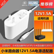 小米路由器Pro/HD硬盤版1TB/AC2600變壓供充電源適配器線12V插頭 【12V1.5A白色】小米路由器電源 型號:DSA-18PFN-12 FCH 120150