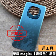 京修客適用華 為榮耀Magic6 魔術(shù)6pro 魔術(shù)6  Magic6pro 后屏更換 魔術(shù)6 后殼手機(jī) 后蓋 玻璃 魔術(shù)6磨砂綠色后蓋1個