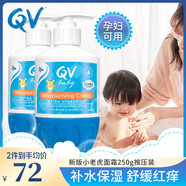 QV澳洲進(jìn)口小老虎嬰兒面霜保濕霜寶寶潤膚擦臉 潤膚乳 250g 2瓶 小老虎面霜按壓裝