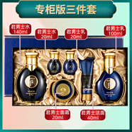 后（WHOO）韓國WHOO后拱辰享君男士套盒清爽控油補水保濕提亮天氣丹水乳套裝 三件套 【共6瓶】
