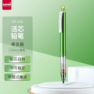 三菱（uni）KURU TOGA系列活動(dòng)鉛筆學(xué)生自動(dòng)鉛筆彩色 M5-450自動(dòng)旋轉(zhuǎn)鉛芯0.5mm 綠色 單支裝
