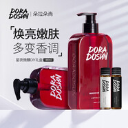 朵拉朵尚（Doradosun）【瑞麗大獎】朵拉朵尚香水沐浴露（女男士體香沐浴液乳淋浴露） 【星夜微醺】黑鴨片香型禮盒版