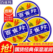 百雀羚（PECHOIN） 百雀羚面霜 護膚脂冷霜滋潤保濕秋冬潤膚雪花膏鐵罐冷霜 護膚脂大號冷霜41.5g*3盒