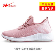 雙星八特運(yùn)動(dòng)鞋男飛織網(wǎng)面透氣減震舒適休閑鞋跑步鞋2034 粉色女春款 39