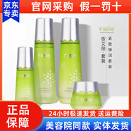 維娜依艾麗韓國上海維娜化妝品依艾麗水漾盈潤套裝緊致毛孔套盒護膚品官網(wǎng) 維娜依艾麗緊致毛孔套盒彈潤套裝