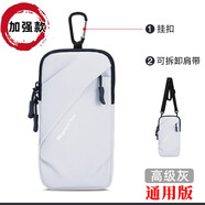 L&M 手機臂包男女款運動(dòng)跑步臂套健身爬山戶(hù)外旅行手腕胳膊斜掛手機臂帶 高級灰加強款（帶掛扣肩帶）K87 通用版
