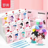 羅弗超輕粘土橡皮彩泥男女孩兒童玩具生日禮物手工diy水晶泥巧樂(lè )卡