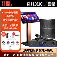 JBL Ki110 Ki112 10 12英寸卡包音箱 家庭KTV 卡拉OK酒吧音箱 家用娛樂音響Ki312G Ki110點(diǎn)歌版