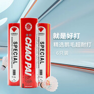 超牌 J.CHAO PAI C.超牌紅超鵝羽毛球?qū)I(yè)比賽刀翎三拼軟木耐打穩(wěn)定12只裝紅超 紅超 76速 6只裝 2筒