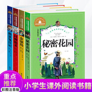 搗蛋鬼日記+封神演義+金銀島+秘密花園（4冊）世界經(jīng)典文學(xué)名著寶庫 彩圖注音版
