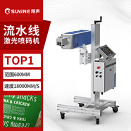 翔聲翔聲激光打標機流水線(xiàn)紫外光纖打碼刻字機塑料包裝紙盒激光噴碼機 XS-CFU3（下單咨詢(xún)客服）