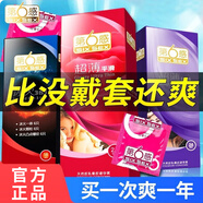 第六感避孕套超薄延時(shí)玻尿酸安全套男女專(zhuān)用持久大顆粒螺紋狼牙套狼牙棒套套夫妻房事計(jì)生成人情趣用品 超薄精選【12只】002超薄10+超薄平滑2