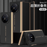 GKK華為matext三折疊手機殼非凡大師薄防摔中軸后殼鏡頭保護套 【炫酷黑】薄全包背殼 華為Mate XT 非凡大師