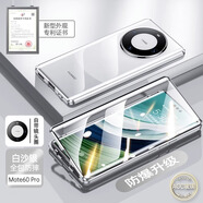 華為mate60手機殼新品全包防摔mate60pro雙面玻璃殼膜一體磁吸 【銀色】高清款雙面玻璃護機防摔 華為 Mate 60 Pro