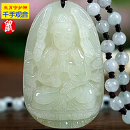 宛喜白玉吊墜十二生肖守護(hù)神本命佛真玉石掛件千手觀音普賢菩薩玉項(xiàng)鏈 生肖鼠-千手觀音 大號(hào)尺寸：48*32mm