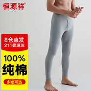 恒源祥【冬季新品】秋褲男單件純棉薄款男士棉毛褲保暖線褲基礎(chǔ)打底單褲