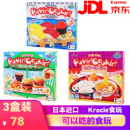 kracie日本进口食玩可食可吃亲子玩具diy手工糖果创意幼儿园儿童大礼包 汉堡1+寿司1+拉面1 98.9g 3盒