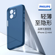 飛利浦 適用蘋(píng)果12手機殼超薄iPhone12promax磨砂12mini防指紋裸機手感男簡(jiǎn)約保護套 蘋(píng)果12 mini透藍丨全網(wǎng)X薄丨薄至0.4mm