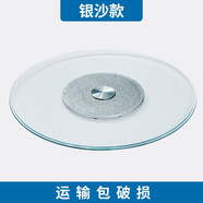 夜棲棲餐桌鋼化玻璃轉(zhuǎn)盤酒席飯店大圓桌玻璃轉(zhuǎn)盤底座圓臺面旋轉(zhuǎn)桌面家用 銀沙 88cm 轉(zhuǎn)盤直徑（厚度6mm）